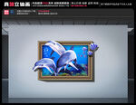 海豚立体画