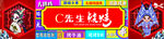 国潮风招牌 烧烤招牌