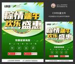 端午