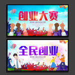 创业