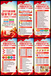 2023年全国安全生产月展架