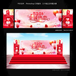 520全城热恋