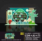 端午氛围布置