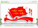 一名党员