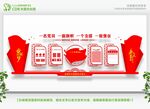 党建文化墙 