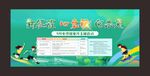 心理健康月