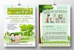 心理科开诊了单页