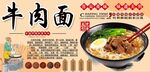 牛肉面背景墙