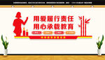 特殊教育学校文化墙