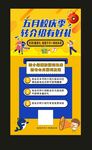 转介绍  老带新