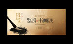 书画展