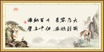 海纳百川 有容乃大