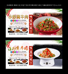 小炒黄牛肉  