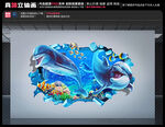 海豚立体画