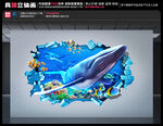 鲸鱼立体画