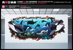 海底世界壁画