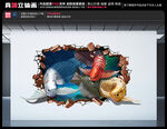 金龙鱼壁画