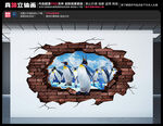 企鹅立体画