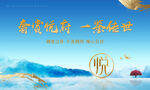 蓝色中国风地产主画面