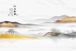 江山如画