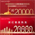 优惠主背景