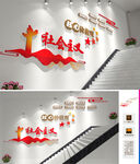 社会主义核心价值观楼梯文化墙