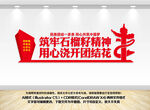 民族团结文化墙