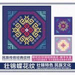 壮锦蝶恋花