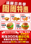 汉堡海报