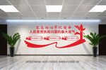不忘初心牢记使命文化墙