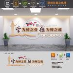 学校师德师风建设文化墙