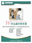 什么是不孕不育