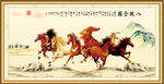 八骏金陵