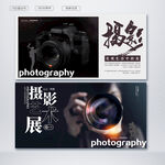摄影海报