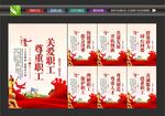 工会标语