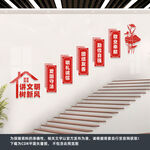 讲文明树新风