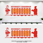 教师文化墙