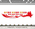 听党指挥能打胜仗作风优良