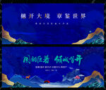 中国风国潮水墨山水