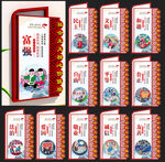 社会主义核心价值观