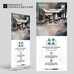 装修展架