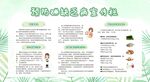 防治碘缺乏病