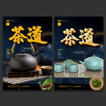 茶道