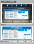游泳场信息公示
