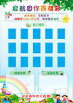幼儿园教师照片墙