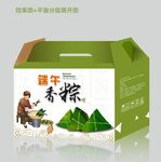 粽子包装