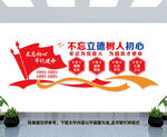 校园文化墙