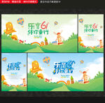 六一海报