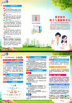 2023全国学生营养日折页