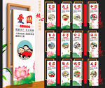 社会主义核心价值观